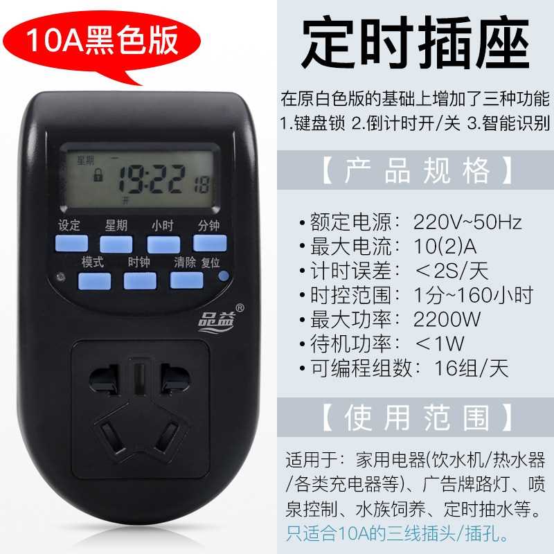 预约煮饭定时器开关插座 饮水机灯具自动断电厨房循环 开灯定时器在类目 厨房电器, 定时器/提醒器中 - 来自Buy2taobao.com提供专业的淘宝代购服务