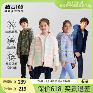 轻暖2.0波司登儿童男童，羽绒服三防轻薄羽绒，内胆童装外套冬季