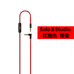 beats耳机线solo3音频线，studio和solo2麦线控耳机线ypro连接
