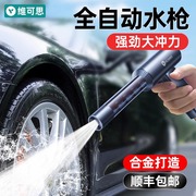 高压水洗车家用冲洗地面强力增压喷头喷水头浇花专用伸缩水管