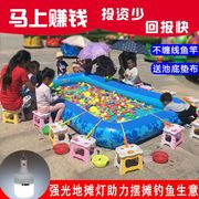 儿童钓鱼池广场公园摆摊生意，磁性钓鱼玩具套装，充气水池加厚捞鱼池
