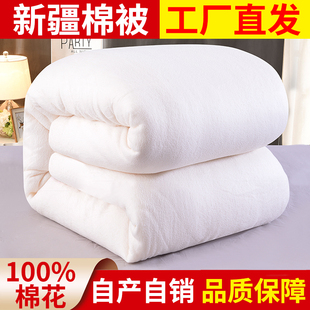 新疆棉被纯棉花被子冬被加厚保暖全棉春秋被芯，手工棉絮床垫被褥子