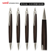 日本UNI三菱橡木自动铅笔低重心设计书写不累手0.5mm橡木笔杆商务质感自动笔送人