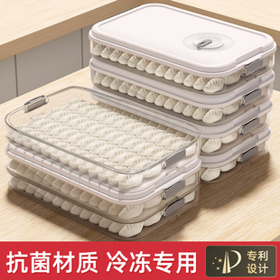 抗菌饺子收纳盒小馄饨水饺速冻食品，冷冻专用厨房托盘冰箱保鲜神器
