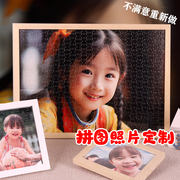 diy拼图照片定制儿童手工生日画像礼物女朋友情侣纪念520片带相框
