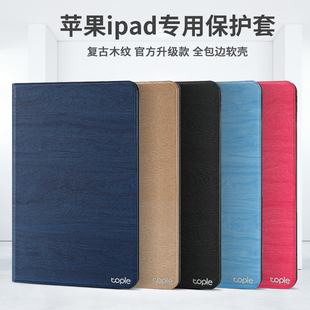 适用苹果ipad10代保护壳mini65平板，air5保护套pro1112.9英寸ipad9保护套磁吸休眠超薄皮套ipad78外壳9.7寸
