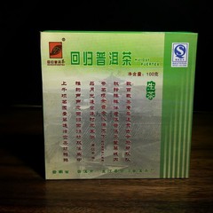 普洱茶2009年云南古树纯料