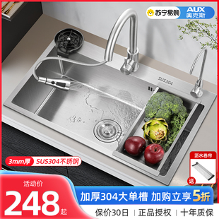 奥克斯sus304不锈钢水槽大单槽厨房，洗菜盆家用洗碗槽台下水池1710