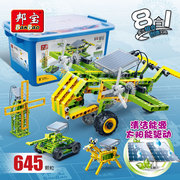 邦宝积木系列太阳能科技儿童拼装玩具模型机械组齿轮教育legao