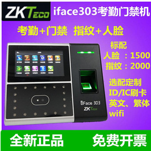 ZKteco熵基iFace303人脸指纹考勤机中控iface303面部考勤门禁机