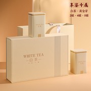 高档黄金芽茶叶礼盒空盒安吉特产白茶包装盒空礼盒2两半斤装