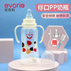 爱得利带柄自动pp奶瓶300ml标准，口径婴儿塑料，奶瓶宝宝防胀气耐摔