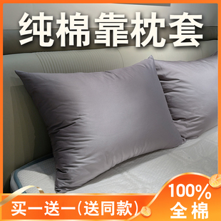 靠枕靠垫套大号不含芯沙发长方形床头纯棉65x65x85大尺寸60x60x80