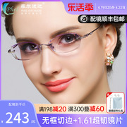 高度可选女士无框钻石，切边眼镜镶钻近视，眼镜框眼镜架t217