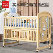 爱里奇婴儿床实木无漆摇篮床新生儿宝宝，bb多功能可移动拼接大床
