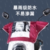 电动摩托车中控防雨罩自行车电瓶，车车头罩雨衣防水罩仪表盘遮雨罩