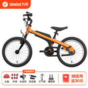 ninebot九号儿童自行车，3-10岁儿童山地自行车14-16-18-24寸脚踏车
