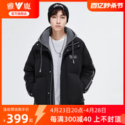 雅鹿羽绒服男冬季加厚2024青年，时尚短款针织，拼接连帽保暖外套