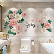 墙贴自粘墙面装饰品花朵贴纸浴室，卫生间厨房瓷砖，墙壁贴画防水壁纸
