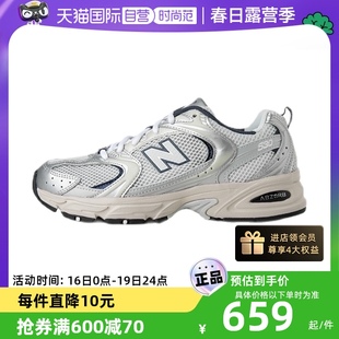 自营New Balance 530系列男女经典复古跑步鞋MR530KA TMGJ