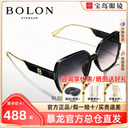 bolon暴龙眼镜太阳镜，女款时尚大框可选偏光，渐变墨镜女bl5059