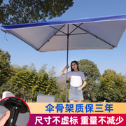 户外遮阳伞大号伞，摆摊专用伞太阳伞广告伞商用庭院，四方长方伞雨棚