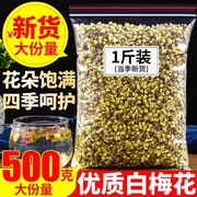 白梅花(白梅花)绿萼梅，散装500g中药材手工，挑选绿萼梅新货无硫绿梅花茶泡水