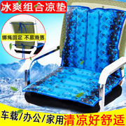 冰垫坐垫办公椅凉垫连体，组合水坐垫降温冰垫枕头，夏天汽车冰垫靠背