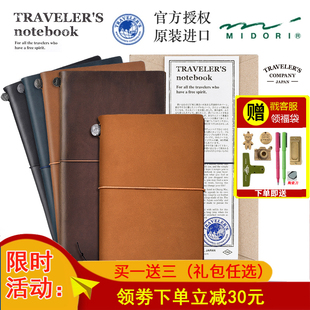 日本midoritraveler'snotebook旅行笔记本，tn手账本标准护照空白
