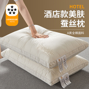 五星级酒店专用蚕丝枕枕头枕芯纯棉护颈椎助睡眠整头单人家用