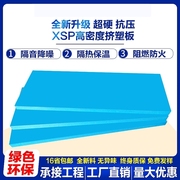 xps挤塑板 外墙保温板地垫宝地暖板内墙屋顶吊顶隔热板泡沫聚苯板