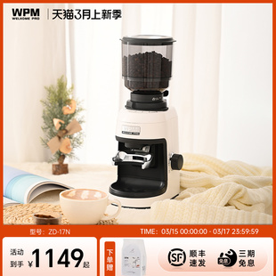 WPM惠家磨豆机ZD17N电动磨豆机小型家用意式咖啡豆研磨器