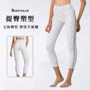 bodywear轻动系列白色印花瑜伽裤，高腰简约性感运动女士紧身裤n20