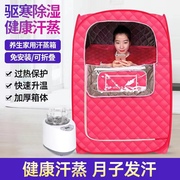 汗蒸箱家用全身排毒发汗浴箱桑拿房家用汗蒸房家庭式蒸汽袋熏蒸