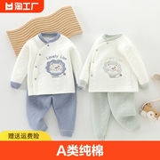 婴儿保暖内衣套装纯棉男女，宝宝分体衣服，夹棉新生儿加厚打底两件套
