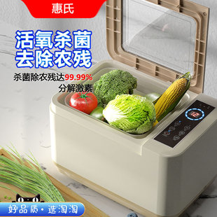 惠氏果蔬清洗净化机家用智能食材消毒多功能洗菜机自动去农残激素