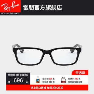RayBan雷朋近视光学眼镜长方形板材复古潮男女款定制套组0RX5296D
