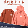 卫衣定制印logo字秋冬潮牌长袖，连帽外套工作服装班服订制工衣