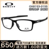 Oakley欧克利运动休闲光学眼镜框超轻专业骑行篮球近视镜架OX8153