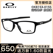 oakley欧克利运动休闲光学，眼镜框超轻专业骑行篮球近视镜架ox8153