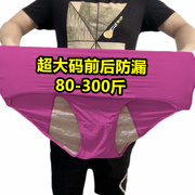 80-300斤加肥加大码生理内裤，女经期高腰，防漏姨妈夜用200斤卫生裤