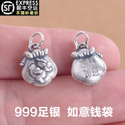 999足银吉祥钱袋吊坠 纯银坠子手工串珠编织挂坠diy饰品配件6259