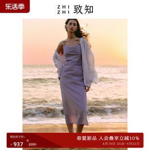 致知ZHIZHI白瓷裙连衣裙女2024年夏季时尚气质吊带裙紫色