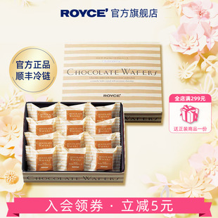 高端威化royce提拉米苏巧克力华夫饼干日本进口零食，茶点心