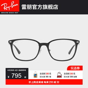 rayban雷朋学光学镜架全框板材，枕形时尚简约百搭近视镜框0rx5403d