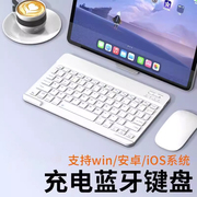 ipad蓝牙键盘无线连接平板手机鼠标2022套装2pro11无线4air5第9代10适用苹果平板2021磁吸6外接3壳8一体式7