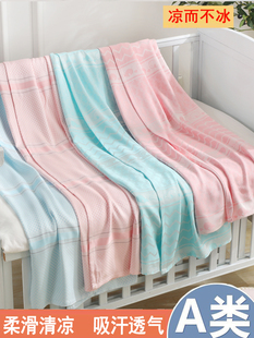 儿童竹纤维盖毯宝宝幼儿园薄毛巾被凉空调毯新生婴儿夏季冰丝毯子