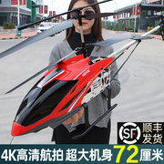 高档儿童遥控超大型飞机直升机抗耐摔充电动小学生航拍模男孩玩具