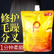 LPP发膜免蒸修复干枯头发护理营养改善毛躁护发素女补水顺滑