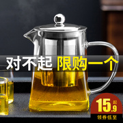 玻璃茶壶茶具套装家用电陶炉烧水壶耐高温加厚过滤泡茶壶小煮茶壶